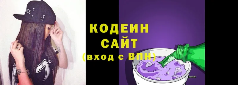 наркотики  Абдулино  Кодеиновый сироп Lean Purple Drank 